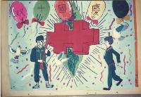 雙十國慶藏品圖，第1張