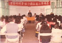 高雄市小港區國小社會科研習會-2藏品圖，第1張