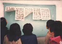 滅鼠書法比賽優秀成果展示藏品圖，第1張