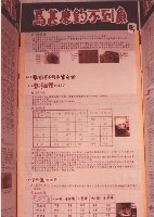 科展專題：為甚麼釣不到魚藏品圖，第1張