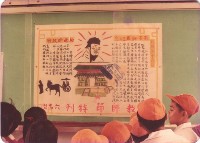 教師節特刊藏品圖，第1張