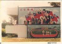 鳳鳴國小建築邊牆彩繪－我愛國旗藏品圖，第1張