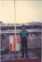 八十一年防火常識宣導訓導處藏品圖，第1張