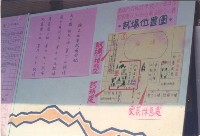 高雄市公私立學校八十學年度愛國暨民主法治教育論文比賽藏品圖，第1張