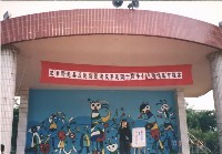 高雄市鳳鳴國民小學四十四週年校慶暨社區反毒越野賽跑藏品圖，第1張
