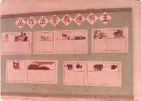 王明德教學法作品藏品圖，第1張