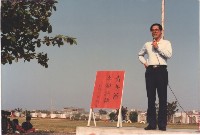 青年節專題演講藏品圖，第1張