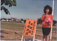 慶祝七十七年母親節專題演講藏品圖，第1張