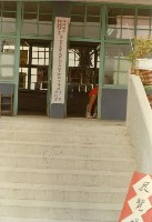 七十四年度實踐莊敬自強端正宣傳週資料陳列室藏品圖，第1張