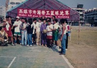 高雄市外籍勞工籃球比賽藏品圖，第1張