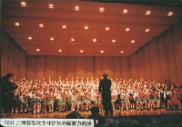 臺灣作曲家及音樂教育家林福裕義演籌募漁民福音事工經費-1藏品圖，第1張