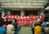 海員漁民職業轉介說明會-2藏品圖，第1張