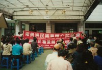 海員漁民職業轉介說明會-3藏品圖，第1張