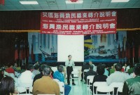 海員漁民職業轉介說明會-4藏品圖，第1張