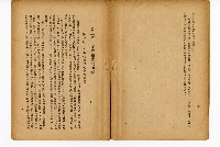 《台灣糖業》藏品圖，第7張
