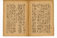 《台灣糖業》藏品圖，第8張