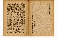 《台灣糖業》藏品圖，第9張