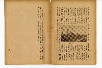 《台灣糖業》藏品圖，第11張