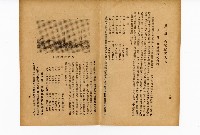 《台灣糖業》藏品圖，第12張