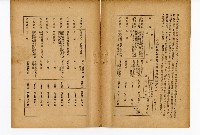 《台灣糖業》藏品圖，第13張