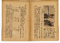 《台灣糖業》藏品圖，第24張