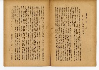 《台灣糖業》藏品圖，第30張