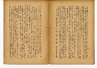 《台灣糖業》藏品圖，第33張