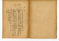 《台灣糖業》藏品圖，第36張