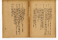 《台灣糖業》藏品圖，第37張