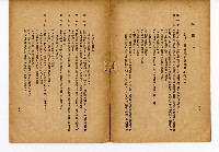 《台灣糖業》藏品圖，第38張