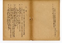 《台灣糖業》藏品圖，第40張