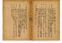 《台灣糖業》藏品圖，第41張