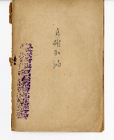 《台灣糖業》藏品圖，第43張