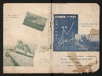 《高港十年》藏品圖，第4張