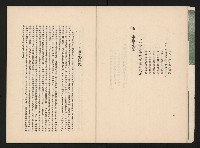 《高港十年》藏品圖，第11張