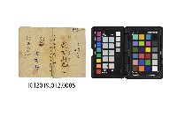 大正3年合資會社嘉義銀行之支票藏品圖，第1張