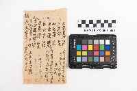 大正五年壹月設立 稇源支店 磅空股頭總抄簿藏品圖，第1張