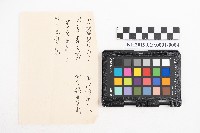 大正五年壹月設立 稇源支店 磅空股頭總抄簿藏品圖，第7張