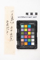 大正五年壹月設立 稇源支店 磅空股頭總抄簿藏品圖，第9張