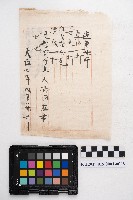 大正五年壹月設立 稇源支店 磅空股頭總抄簿藏品圖，第15張