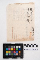 大正五年壹月設立 稇源支店 磅空股頭總抄簿藏品圖，第16張