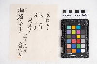 大正五年壹月設立 稇源支店 磅空股頭總抄簿藏品圖，第17張