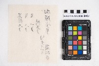 大正五年壹月設立 稇源支店 磅空股頭總抄簿藏品圖，第18張