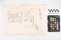 大正五年壹月設立 稇源支店 磅空股頭總抄簿藏品圖，第22張