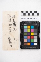 大正五年壹月設立 稇源支店 磅空股頭總抄簿藏品圖，第27張