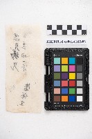 大正五年壹月設立 稇源支店 磅空股頭總抄簿藏品圖，第28張