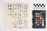 大正五年壹月設立 稇源支店 磅空股頭總抄簿藏品圖，第29張