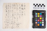 大正五年壹月設立 稇源支店 磅空股頭總抄簿藏品圖，第30張