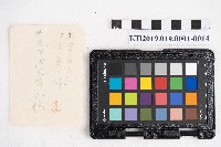 大正五年壹月設立 稇源支店 磅空股頭總抄簿藏品圖，第31張