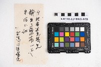 大正五年壹月設立 稇源支店 磅空股頭總抄簿藏品圖，第35張